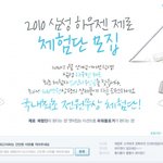 삼성 하우젠 <b>무상</b> 체험단 모집!!