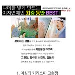 나이를 잊게 만드는 여자연예인 최강 동안 <b>best</b>!