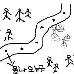 월미도에서 내꿀벅지에 굴육