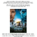 헐리우드 블록버스터 기대작 <b>big</b> 3! <아바타><셜록홈즈><울프맨>