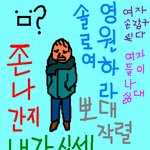 다들<b>모함</b>?난서든하고옴 ㅎ