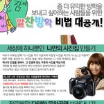 좀 더 <b>유익</b>한 방학을 위한 알찬방학 비법 공개!