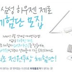 주부 체험단 당첨 확률 팍팍 높이는 실전 노하우!