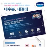뮤지컬 티켓과 바세린 <b>세트</b> 받기!