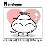 빅<b>헤드</b> 모노로그#11