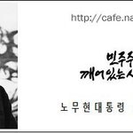 노무현 시해 현장 재<b>구성</b>이 불가능