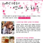 오래된 커플들의 연애노하우는?!