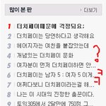 <사진유>네이트의 현실 ㅋ