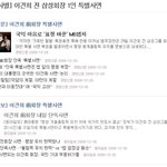 오늘 이건희 전 삼성회장 특별사면..