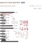 요즘 제일 꼴불견인 팬클럽
