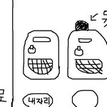 버스에서 앉은키때문에 일어난 일
