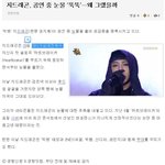 sbs가요대전 <b>지디</b> 눈물<b>말</b>이지 ㅋㅋ