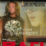 세계 최고 <b>몬스터</b>