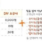 새로운 다짐과 함께 show <b>diy</b>요금제로 체인지