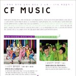 <b>귓가</b>와 입에서 맴도는 그 노래! cf 속 중독성 있는 배경음악~