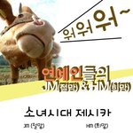 연예인들 <b>캡쳐</b> 조심하세요~!ㅋㅋㅋㅋ