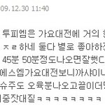 가수 욕먹이는 팬클럽