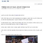 "<b>연예</b>대상 공동수상" 이효리,유재석