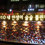 <b>청계천</b>에서 이 한장을 위해