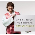곱게 한복입은 닉쿤과 <b>찬성</b>