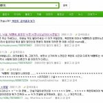 네이버에 닉<b>텐트</b> 라고 검색하니까.....ㅋㅋ