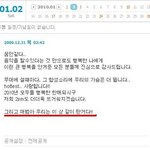 <b>2pm</b> 준수  12월31일 일기장  재범의사랑