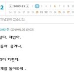 <b>택연</b> 1월2일 일기장!!  재범대한 글