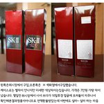 <b>sk2</b>화장품 쓰시는분들 참고하세요