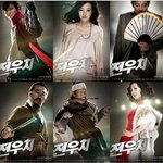 영화 " 전우치 " 그 허 와 실