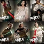 영화 " 전우치 " 그 허 와 실 흥!!웃기네 미친영화