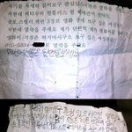 ★★쪽지를 건네주고간 어이없는 한남자 사진有