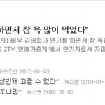 네이트 뉴스 김태희에게 어찌이런...
