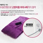 [<b>카리</b>불]전기매트 전자파와 임산부의 관계?