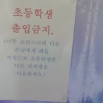 어느 <b>피씨</b>방에 붙어있던 글...