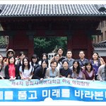 경희사이버대학교의 해외탐방!