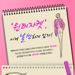 날씬하게 옷입는 <b>센스</b>!