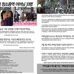 도와주세요 다음아고라청원 한양대 비정규직<b>해고</b>의부당함[사진첨부]
