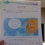 8살 <b>조카</b>의 세가지 <b>소원</b>