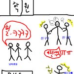 남학생들에게 사과를...그림있어요ㅠㅠ