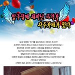 재미난 조각가 사주카페가 떴다!! <b>wow</b>~