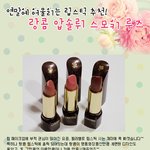 <b>랑콤</b> 압솔뤼 스모키 루즈 사용후기