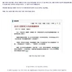 왜 대만은 한국을 그렇게 증오할까요??!!!