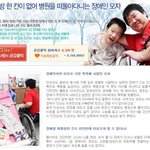 <b>클릭</b>한번으로 아픈 아이들에게 천원 기부-삼성에서 대신 내줍니다.