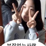 제얼굴<b>평가</b>좀해주세요