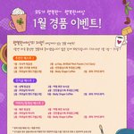 <b>경품</b>경품경품!!