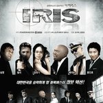 아이리스 초호화 케<b>스팅</b>