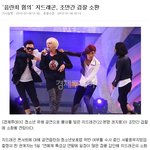 지드레곤 검찰 소환 .... ????????