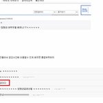 철없는 네티즌이 위안부를 창녀에 빗대어 타대학생 <b>모욕</b>