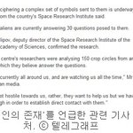 불가리아 과학자 "외계인 지구에 존재"