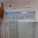 한달 카드요금 2900원 나왔습니다.